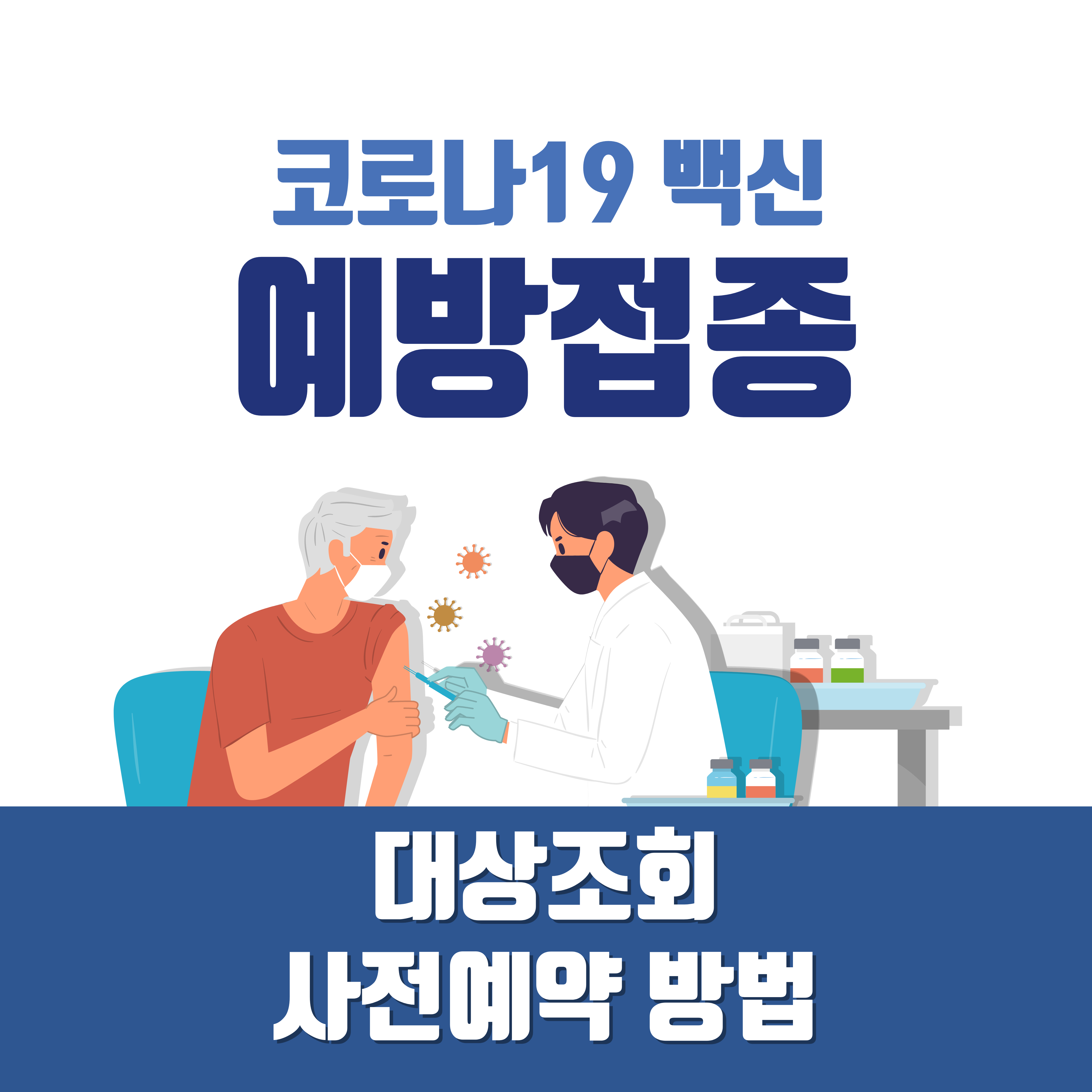 코로나19 섬네일