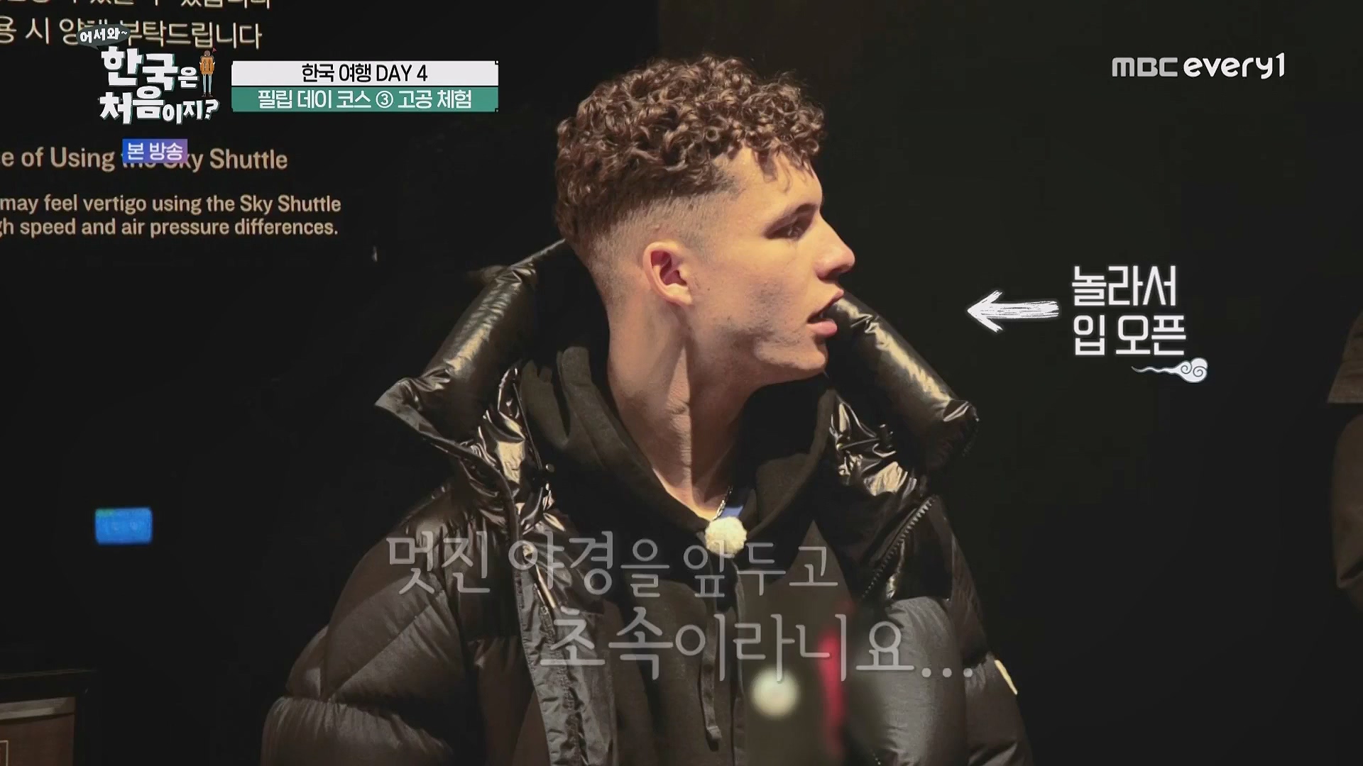 어서와 한국은 처음이지.E263.230518p.WANNA.mp4_20230520_163749.552.jpg