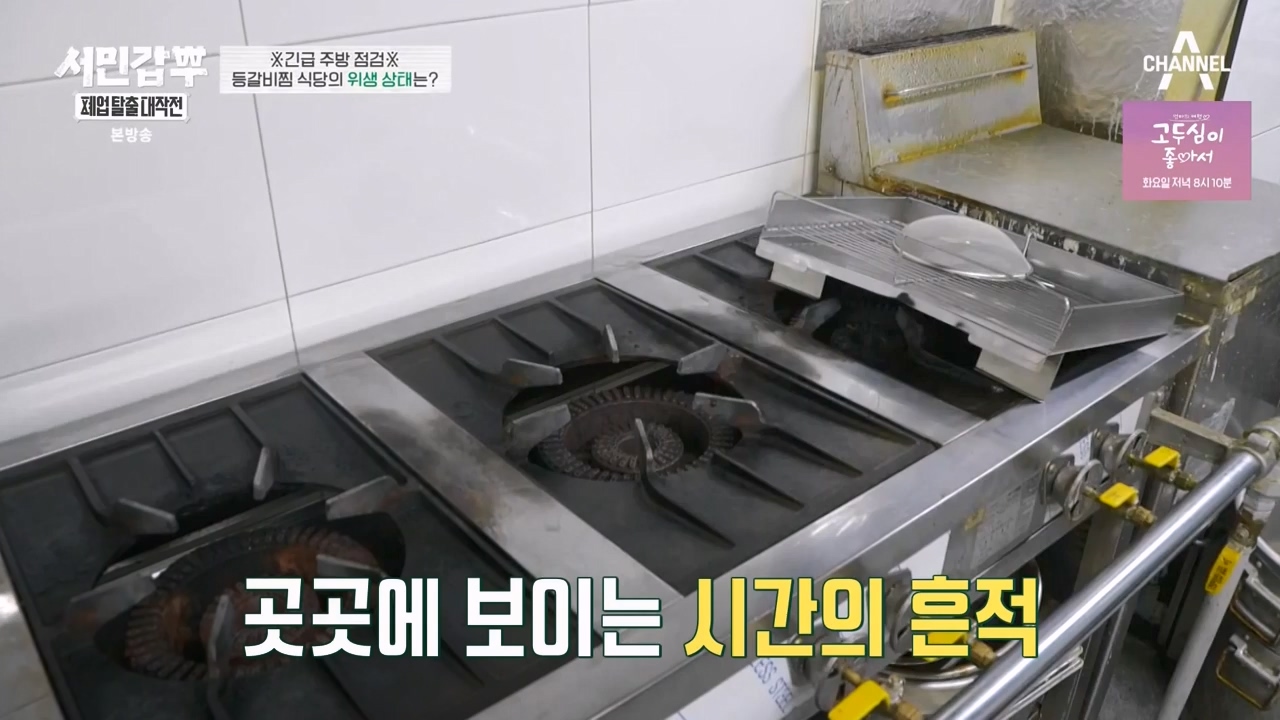 서민갑부 폐업 탈출 대작전.E01.230723p-NEXT.mp4_20230723_141539.250.jpg
