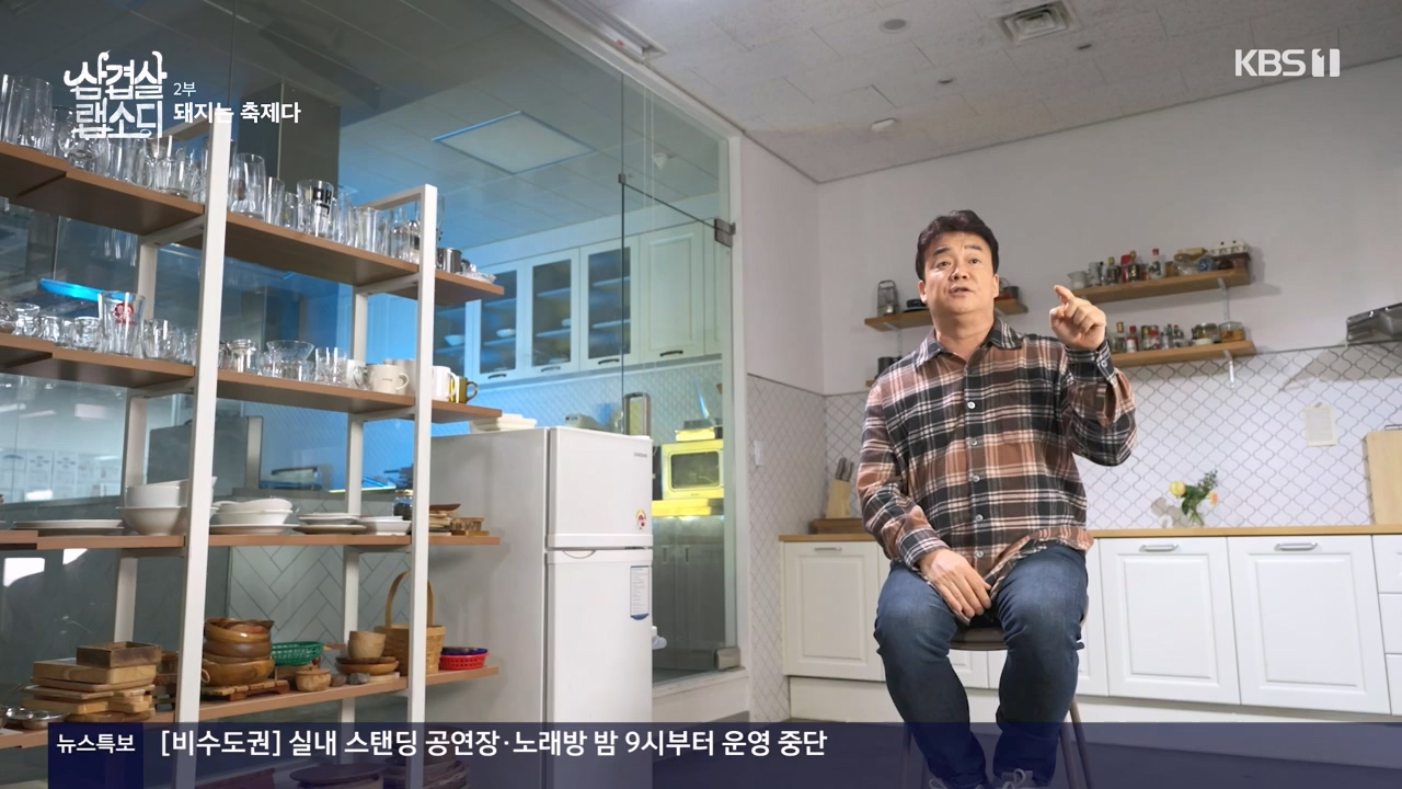 삼겹살 랩소디.E02.201228p-NEXT.mp4_20240223_202448.079.jpg