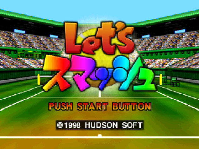  NINTENDO 64 - 렛츠 스매쉬 (Let's Smash) 스포츠 게임 파일 다운