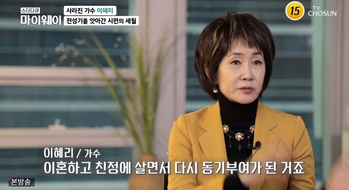 트로트가수_이혜리