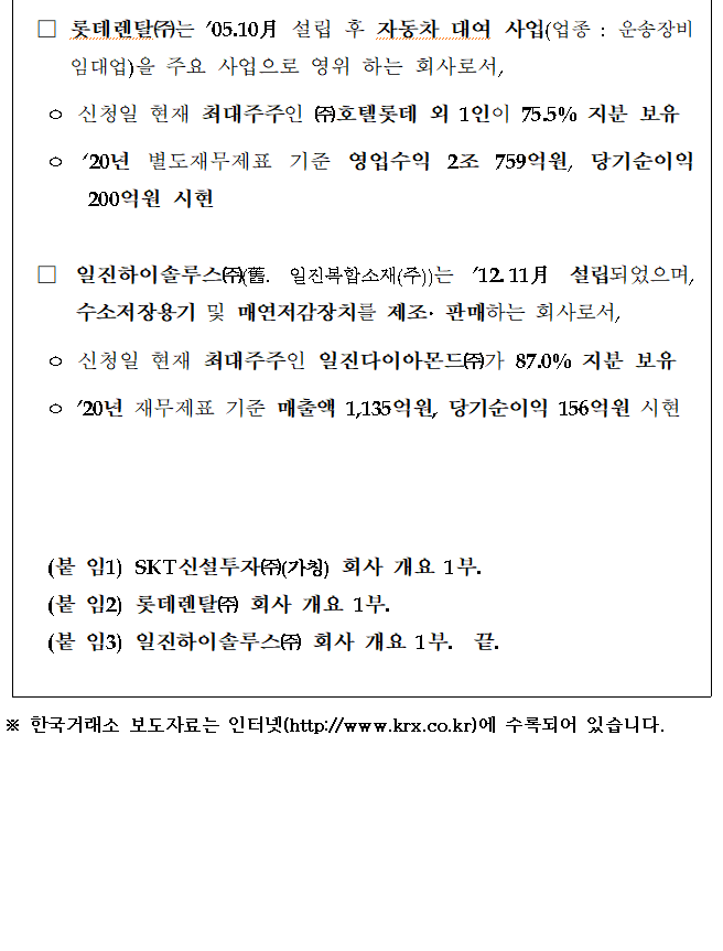 일진텔레콤 이미지