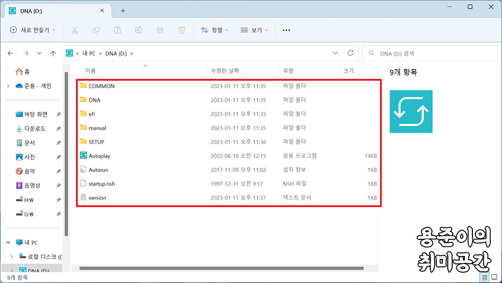 LG 그램 DNA 파티션 삭제방법 - LG 그램 DNA 파티션 삭제 후 확장 - DNA 파티션 백업 LG 그램 DNA 파티션 삭제방법 - LG 그램 DNA 파티션 삭제 후 확장 - DNA 파티션 백업