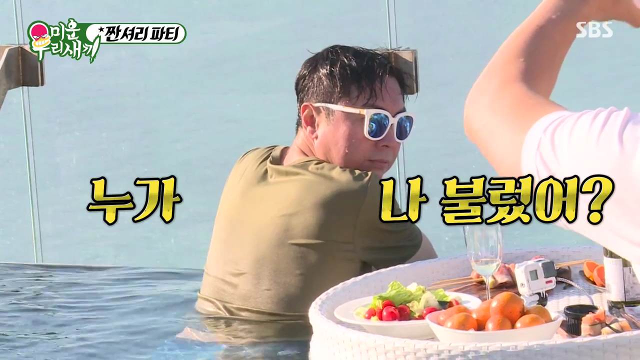  미운우리새끼 짠셔리파티 여수 풀빌라 루프탑 펜션 샴페인 요트투어 임원희 정석용 숙소 예약 가격 위치 어디 찾아가는 방법