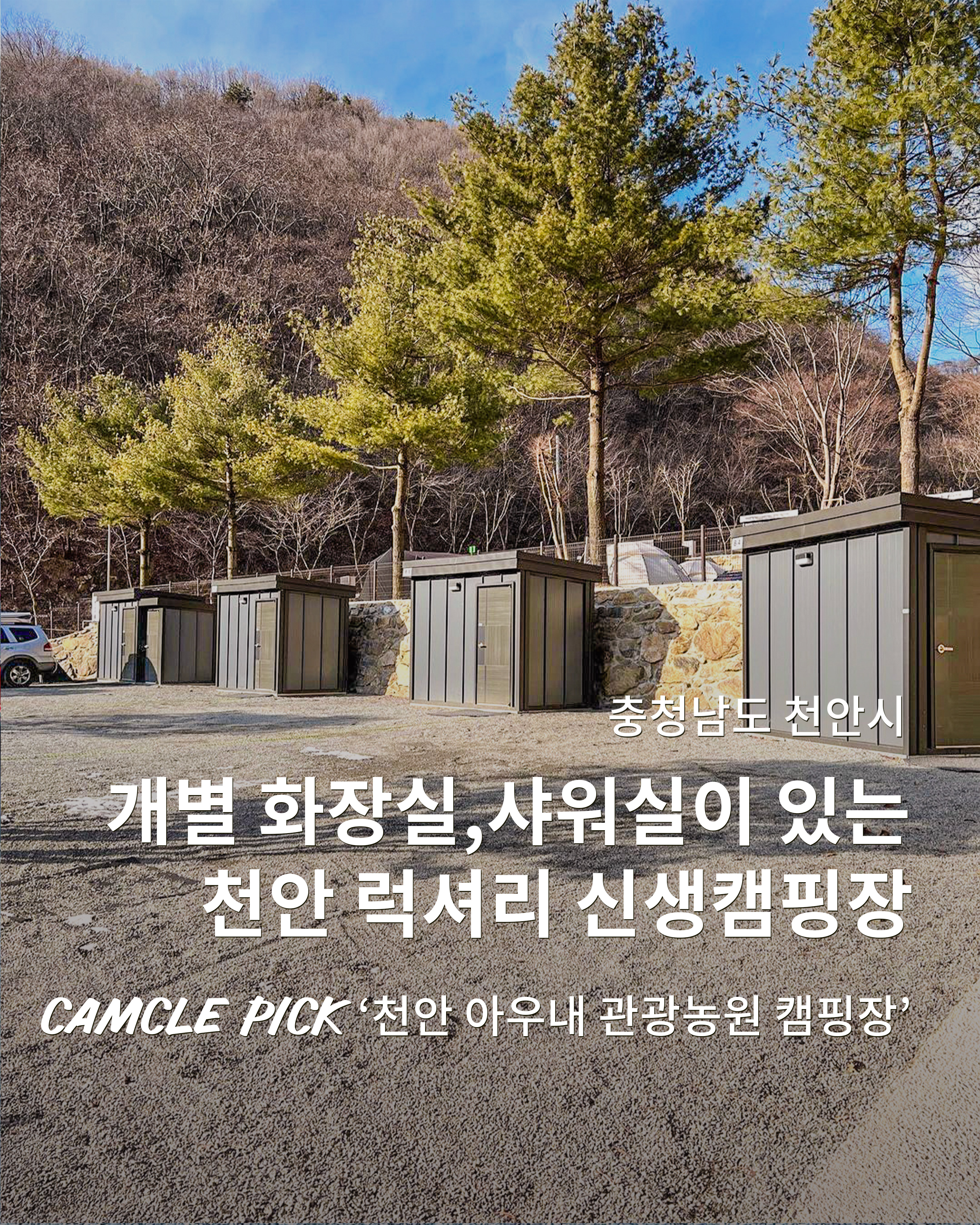 아우내 관광농원 이미지