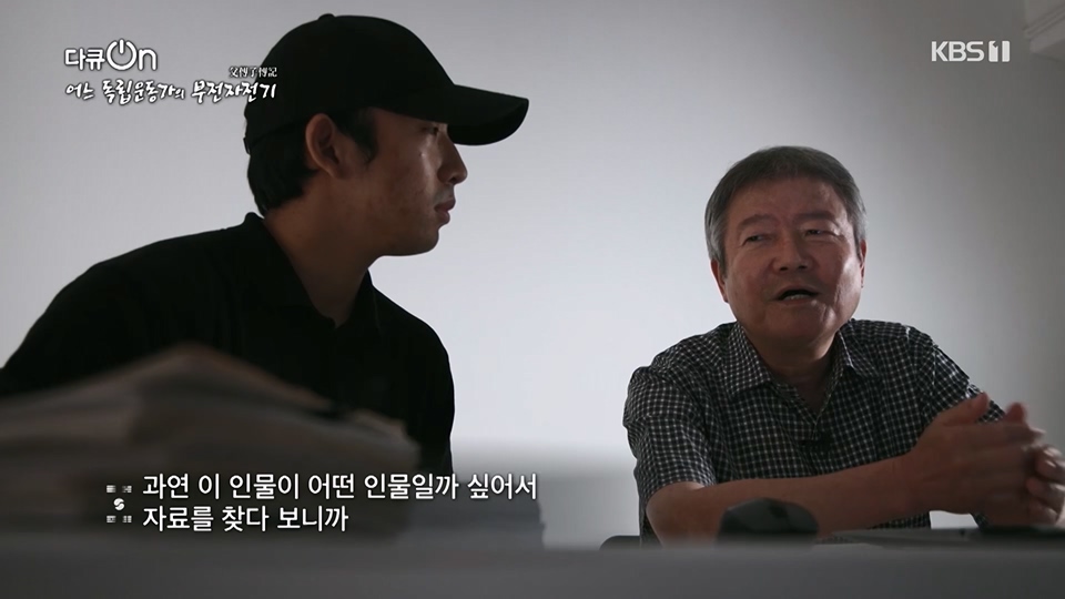 다큐 On.E202.230617p.H264-F1RST.mp4_20230622_210345.846.jpg