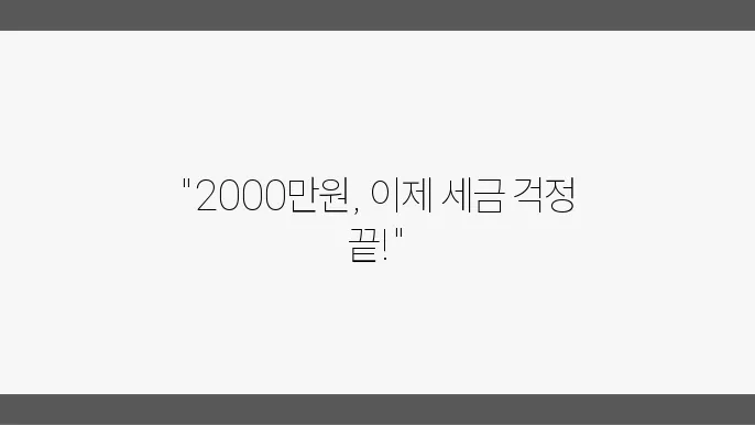 금융소득 신고 방법