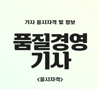 생산경영연구소 이미지