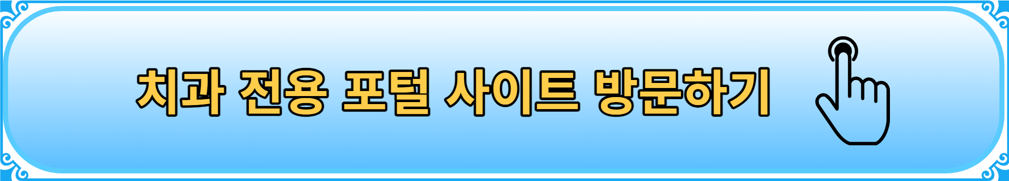 오스템 덴올 쇼핑몰