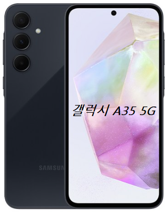 삼성전자 갤럭시 A35 5G