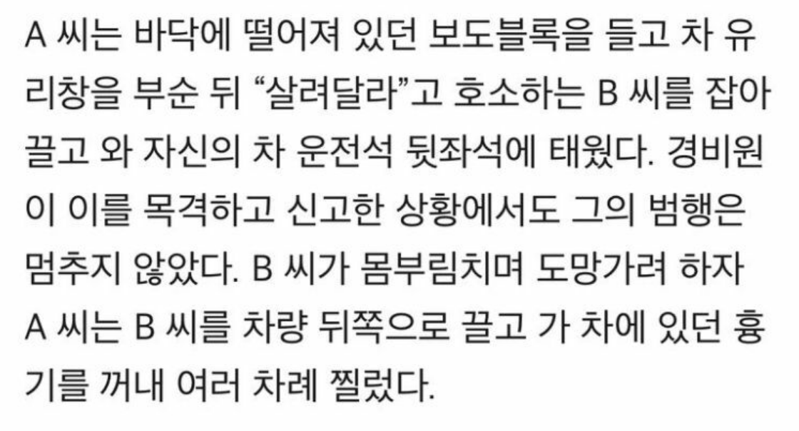 남편에게 살ㅎ당한 아내가 남긴 말 6