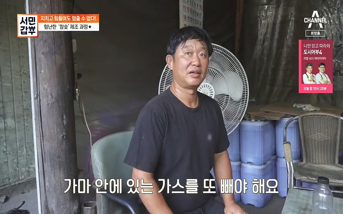 서민갑부.E403.221002p.H264-F1RST.mp4_20221002_160340.295.jpg