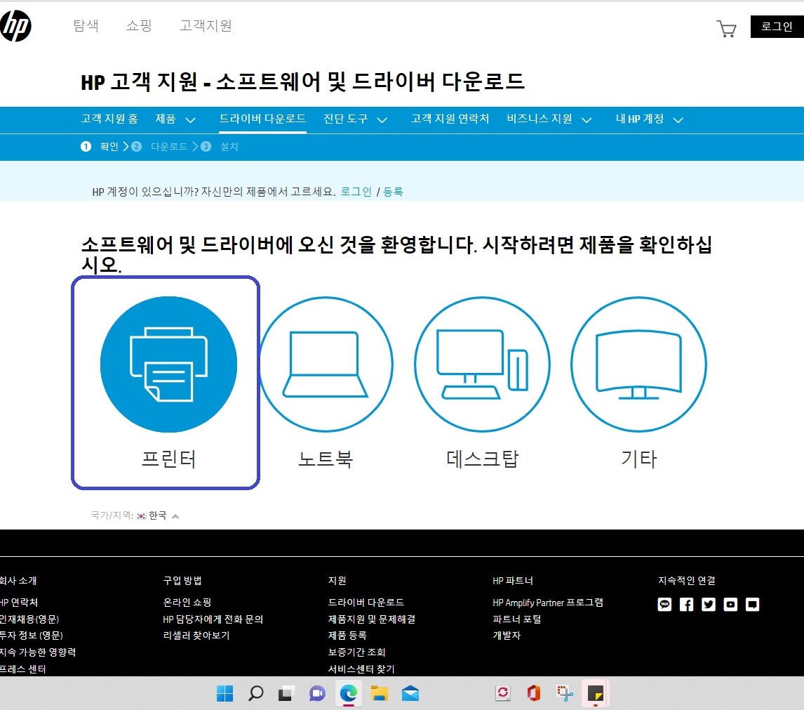 공식사이트에서 HP 프린터 드라이버를 다운로드 받아야 합니다.