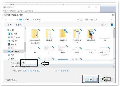 컴퓨터화면캡쳐하는방법윈도우5