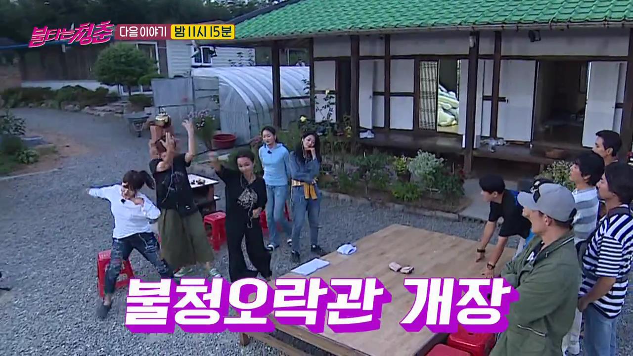  불타는 청춘 요가 조하나 곽진영 오승은 신효범 김홍표 나이 가족 오락관