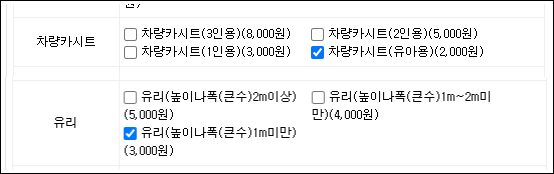 카시트 배출비용