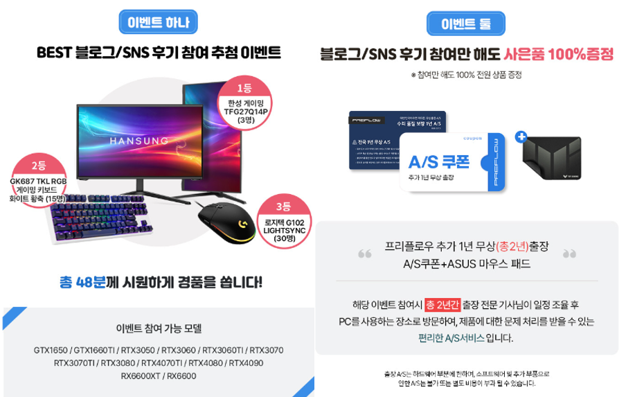 구매 이벤트 내용