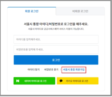 회원가입