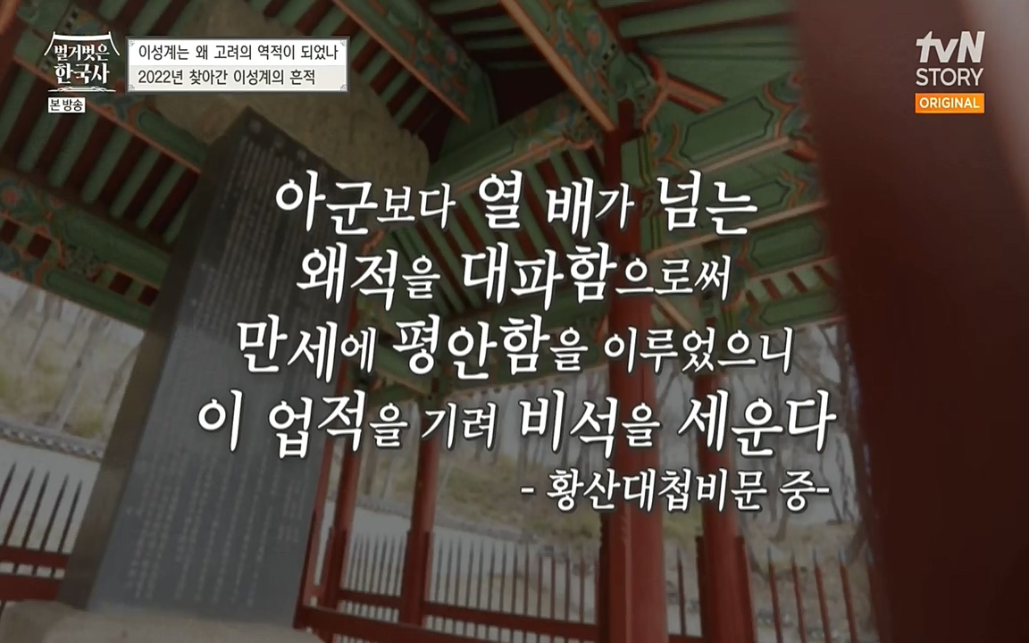 벌거벗은 한국사.E01.220430p-NEXT.mp4_20220609_204120.385.jpg