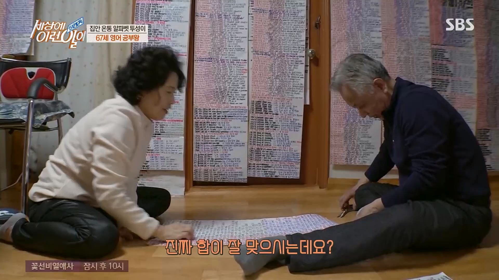 순간포착 세상에 이런일이.E1224.230404p.H264-F1RST.mp4_20230405_193525.855.jpg