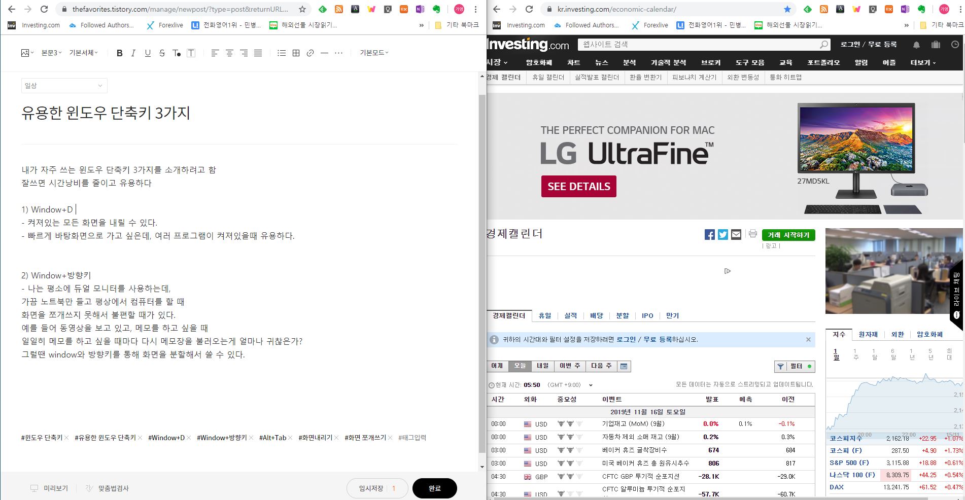  유용한 윈도우 단축키 3가지
