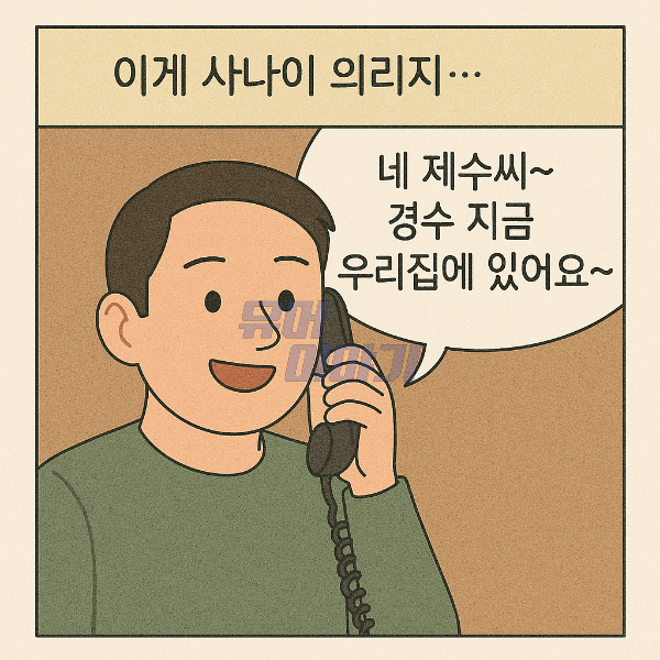 외박한 아내를 복수 하려던 남자 최후 10