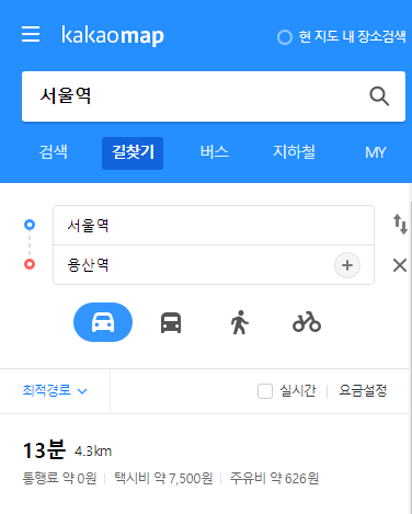  서울 택시 요금 인상 (택시비 미리 계산해서 체감해보기)