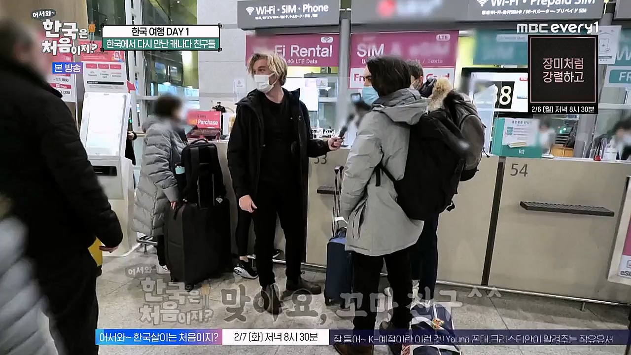 어서와 한국은 처음이지 시즌2.E248.230203p-NEXT.mp4_20230203_213512.165.jpg