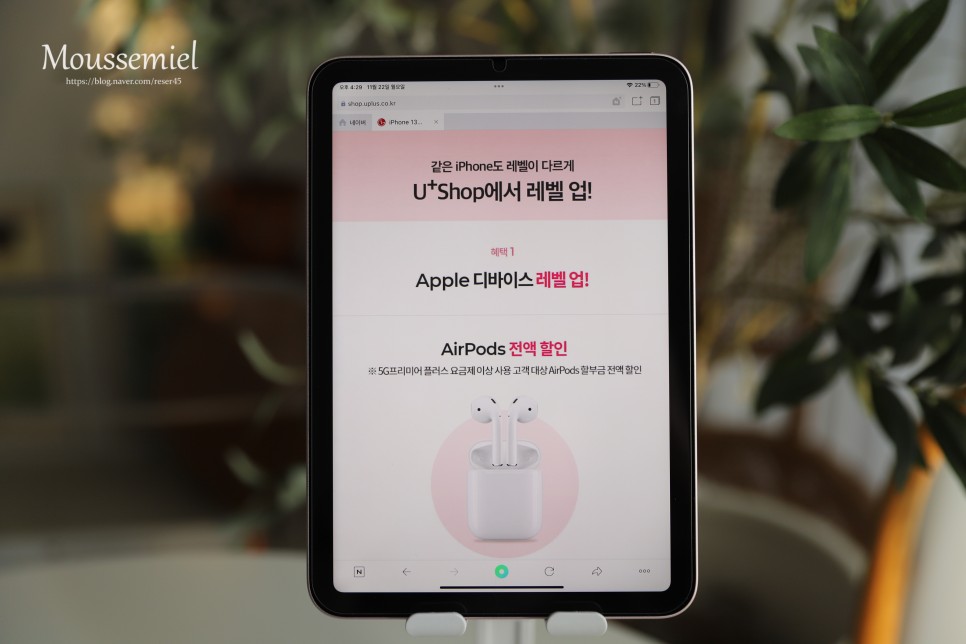 유플레벨업 패키지로 4