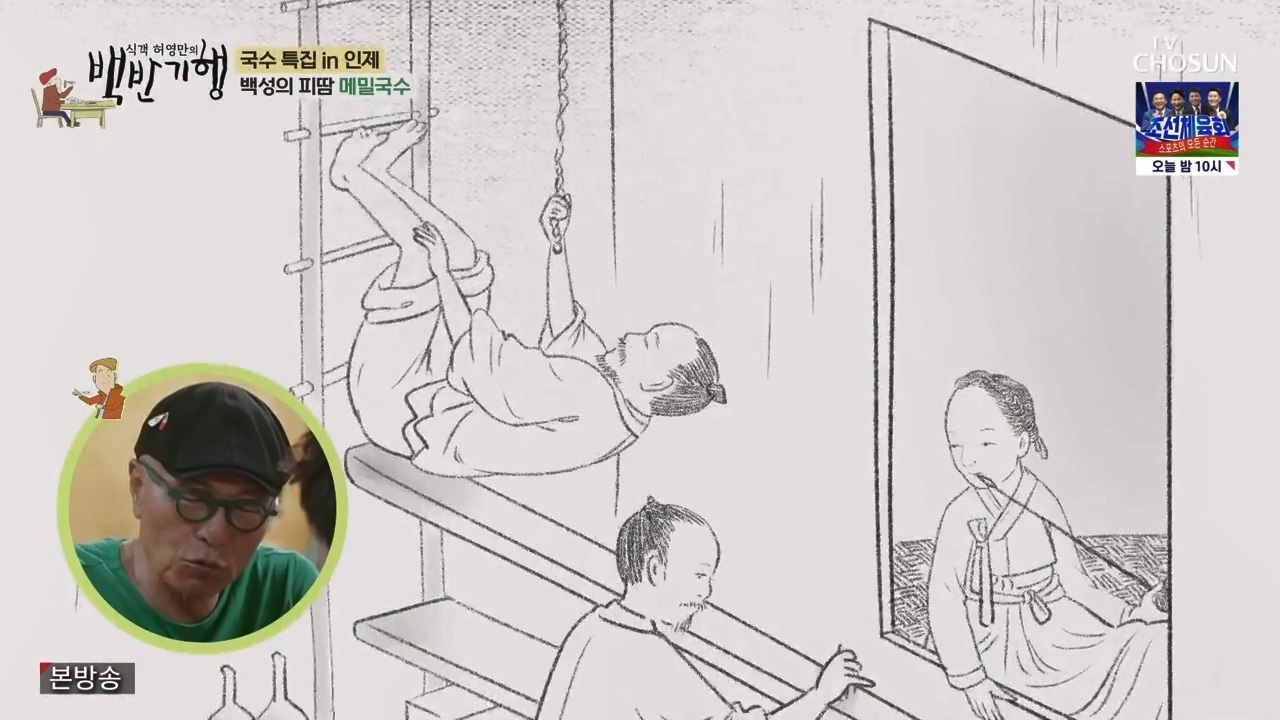 식객 허영만의 백반기행.E212.230819p-NEXT.mp4_20230819_163759.025.jpg