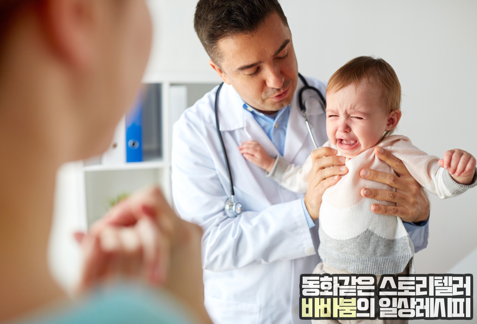  비뇨기과 포경수술, 꼭 해야 할까요?