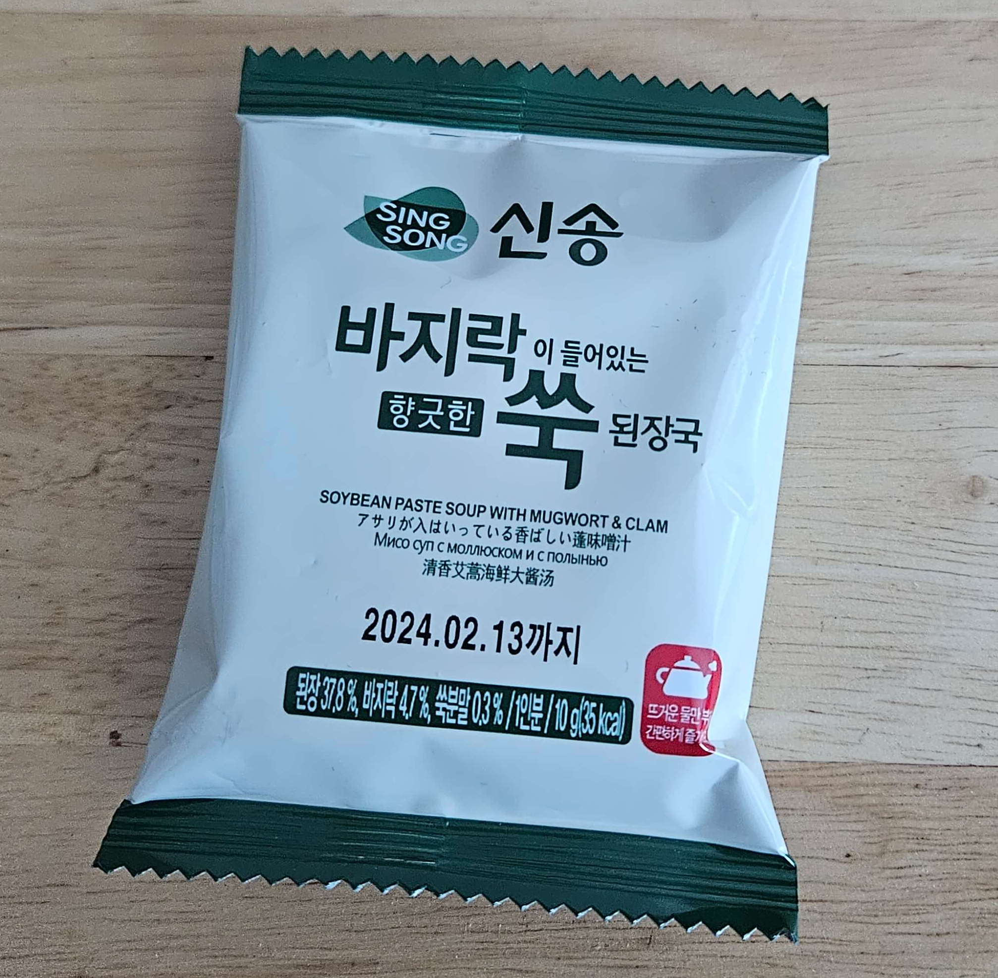 동결건조국 내용물 사진