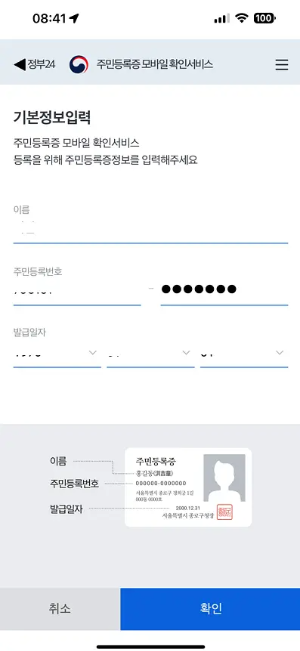 기본정보 입력