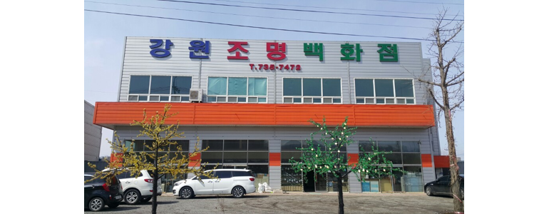 원주시 조명가게