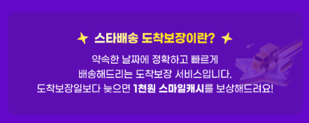 지마켓빅스마일데이기간할인쿠폰이벤트총정리쓱데이