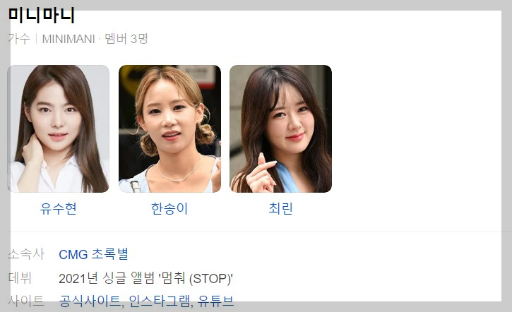 3월18일 1841회 가요무대정보 미리보기 및 다시보기