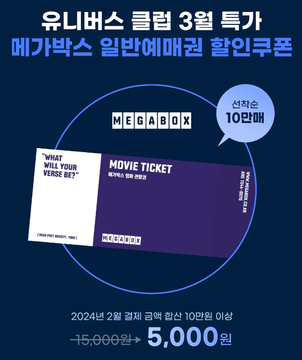신세계 유니버스 클럽
