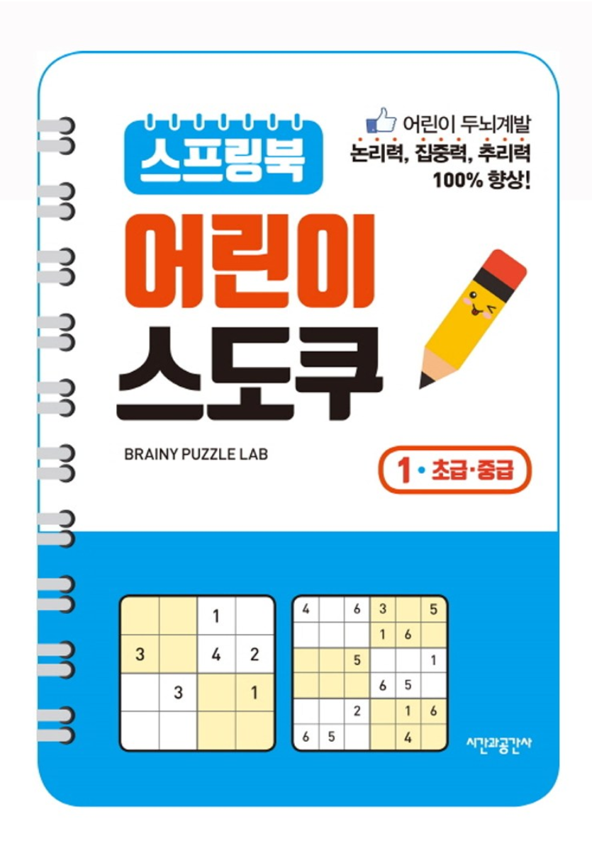 아이와여행필수품