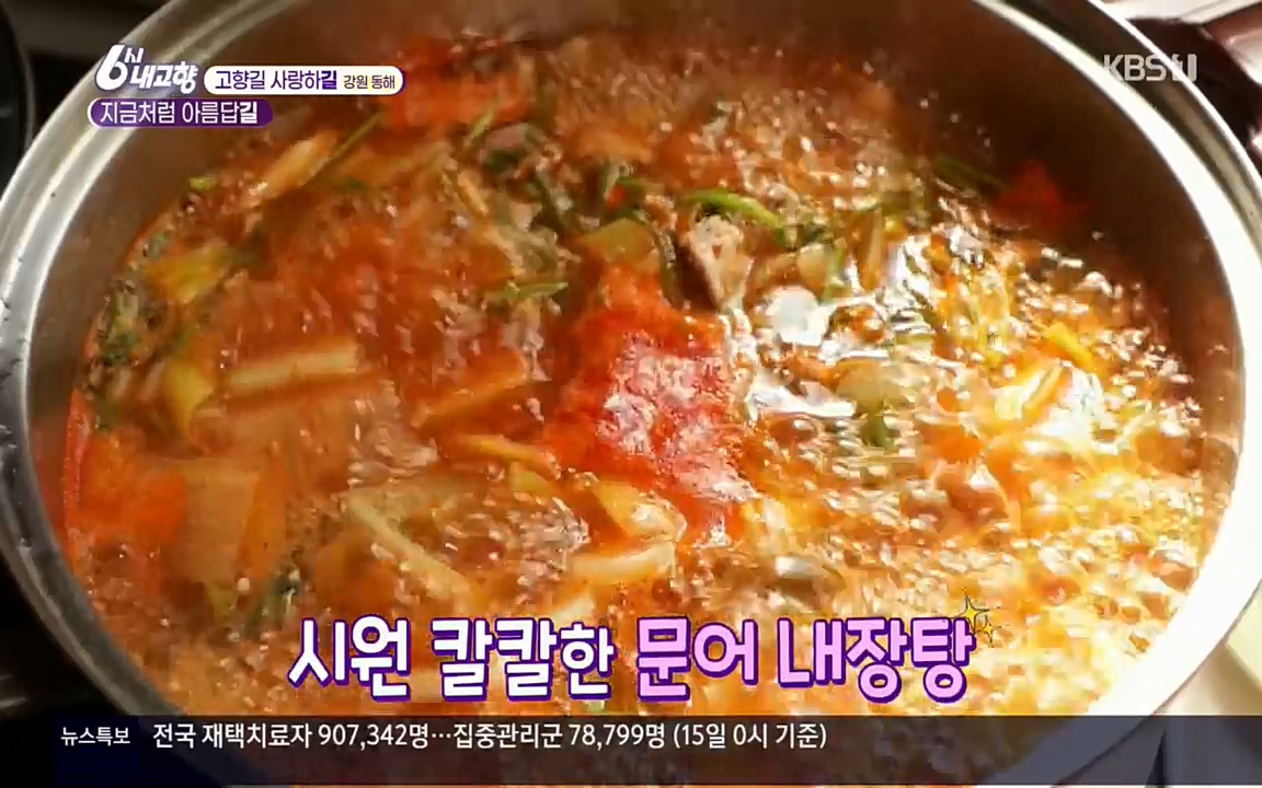 6시 내고향.E7512.220416p.H264-F1RST.mp4_20220502_192311.897.jpg