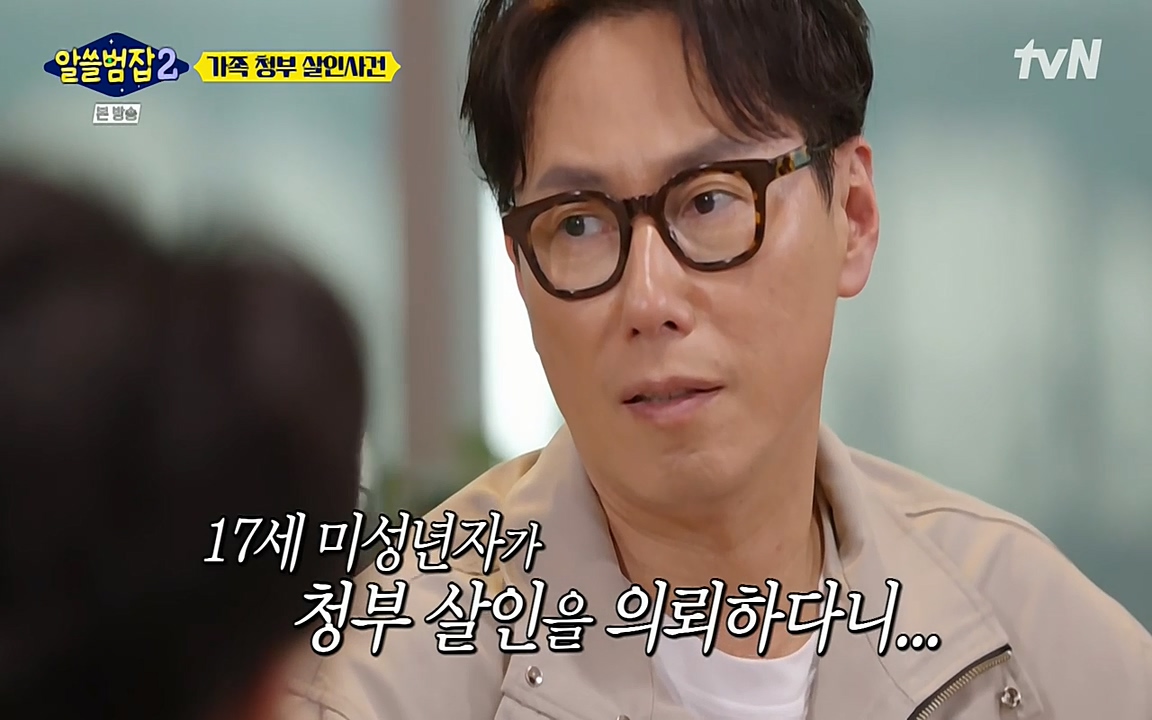 알쓸범잡 2.E13.220411p-NEXT.mp4_20220412_192745.805.jpg