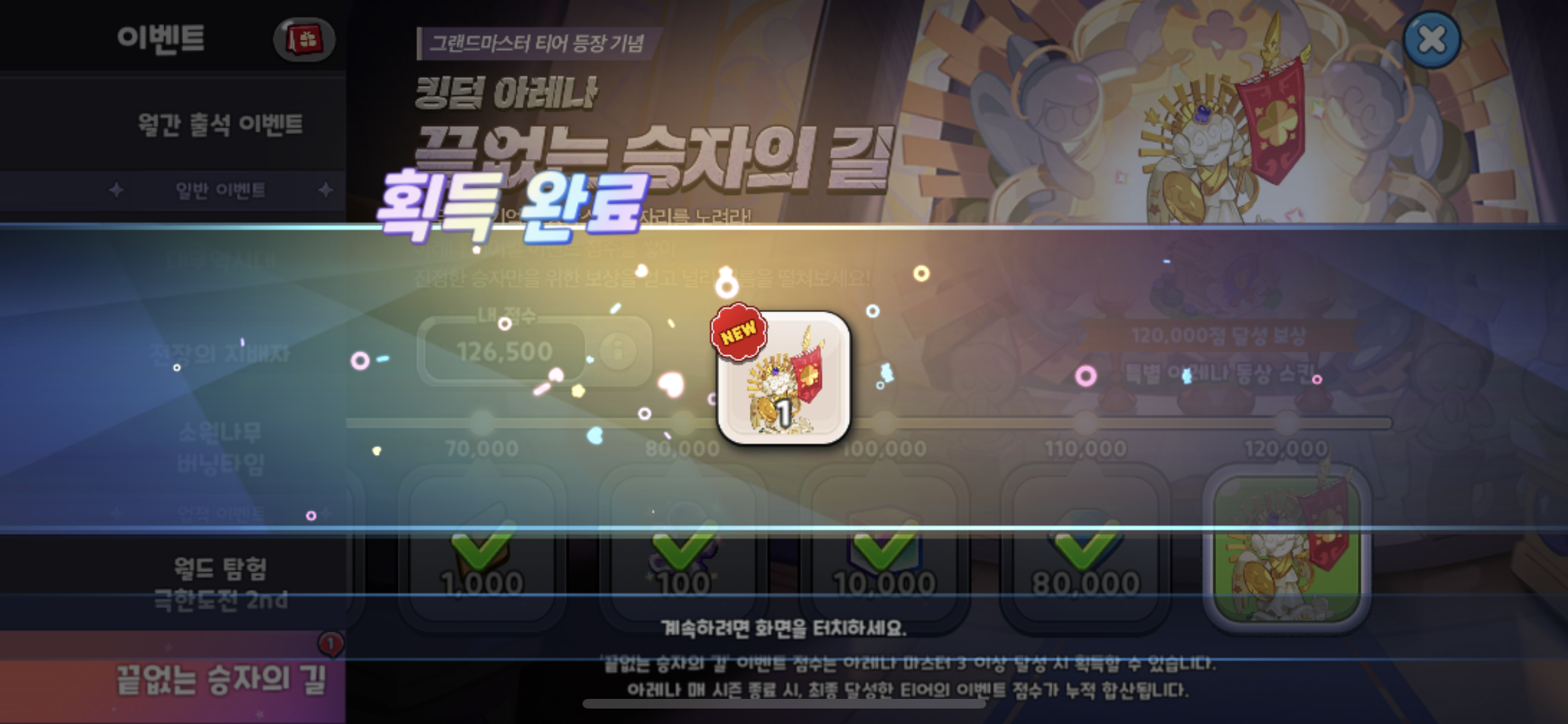 드디어 딴 특별 아레나 동상 스킨!