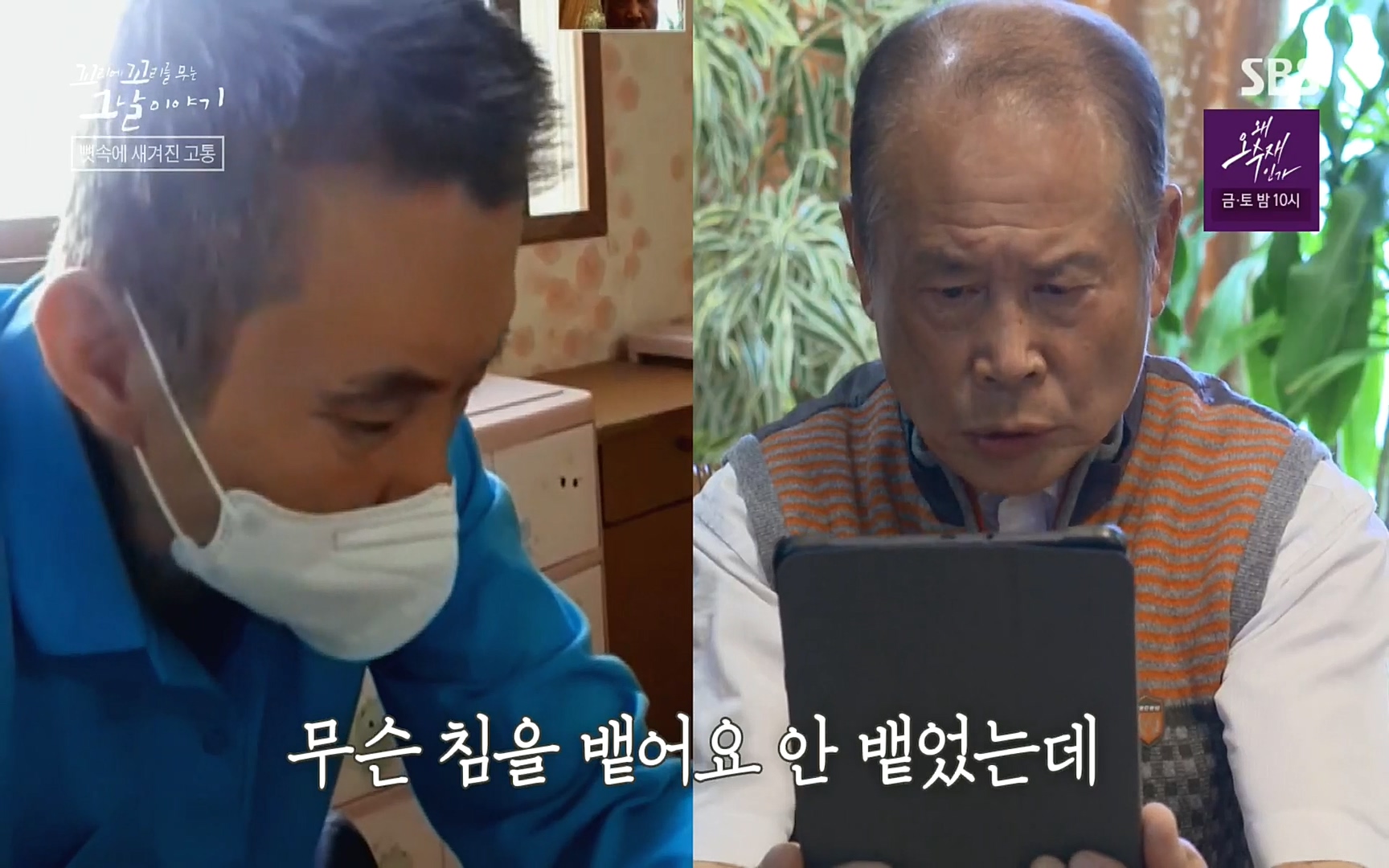 꼬리에꼬리를무는그날이야기.E31.220609p.H264-F1RST.mp4_20220610_213653.076.jpg