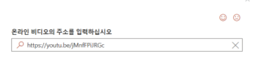 주소 입력 후 삽입 선택