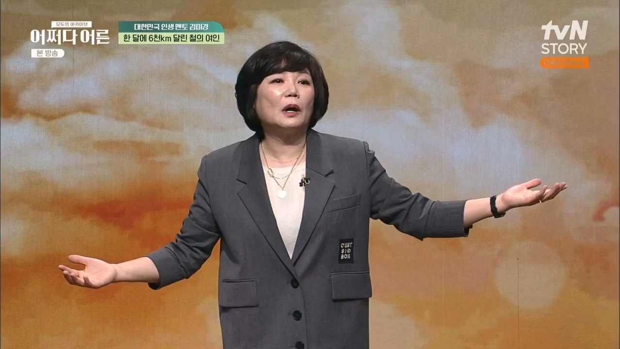 어쩌다 어른.E24.230322p.WANNA.mp4_20230424_214447.538.jpg