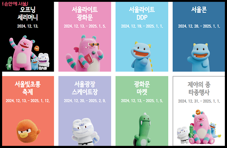 해치와 소울프렌즈 캐릭터