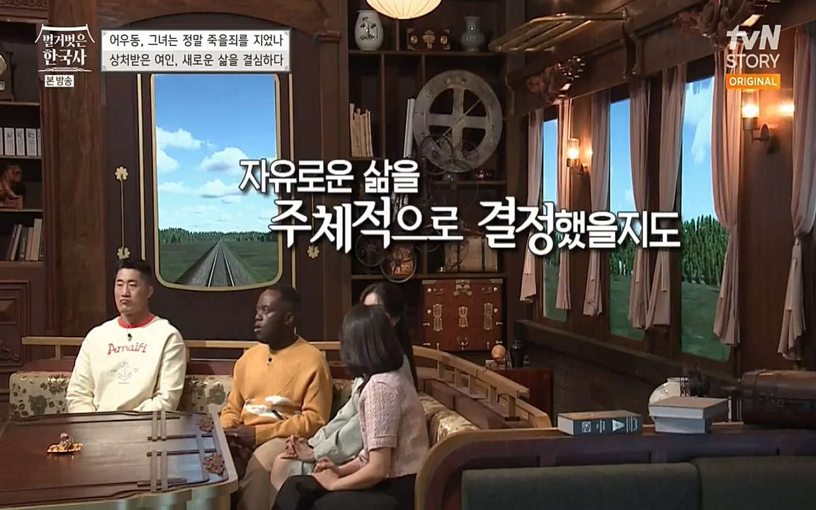 벌거벗은 한국사.E03.220514p-NEXT.mp4_20220621_204651.447.jpg