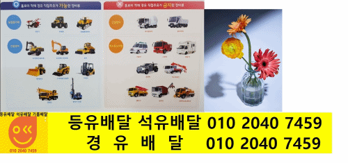  경기도 여주시 경유배달 능서면 경유배달 번도리 경유배달 구양리 경유배달 왕대리 경유배달 백석리 경유배달 내양리 경유배달 용은리 경유배달 매화리 경유배달 양거리 경유배달 마래리 경..