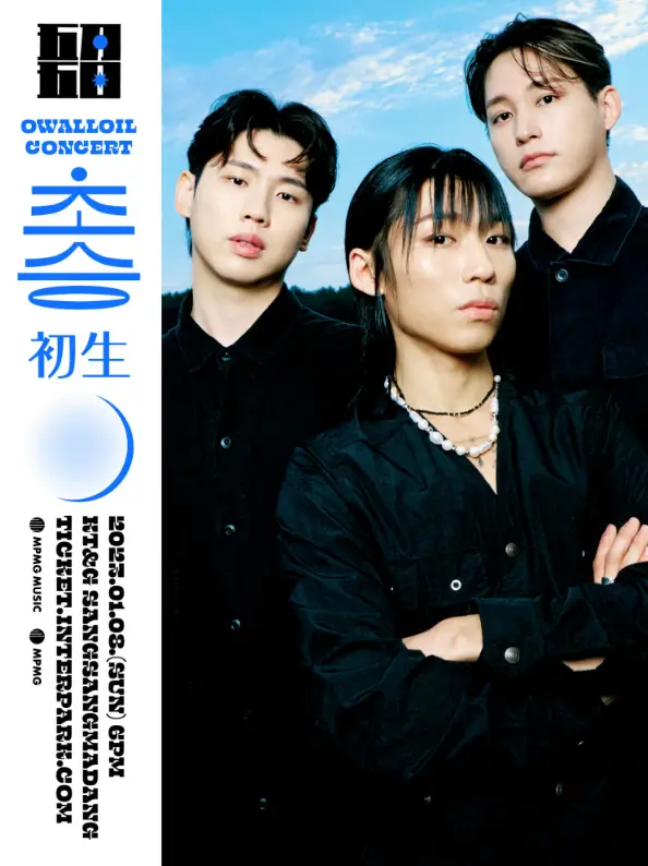 2023-오월오일-단독-콘서트-초승