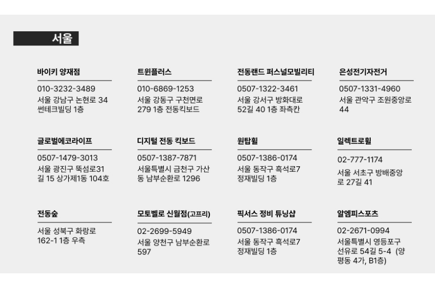 비아지오 A/S 지원 센터